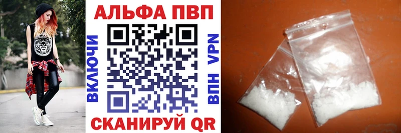 купить наркоту  hydra рабочий сайт  A-PVP крисы CK  Мариинск 