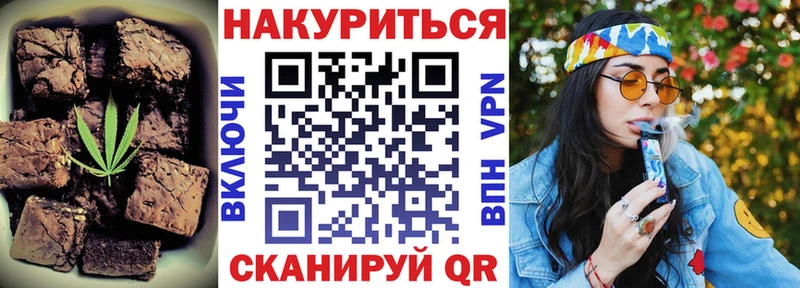Canna-Cookies конопля Мариинск
