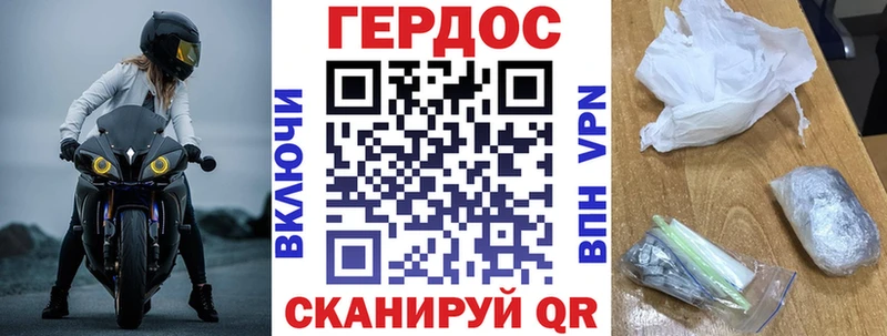 Героин хмурый Мариинск