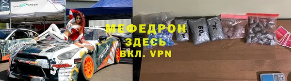 мяу мяу кристалл Волосово