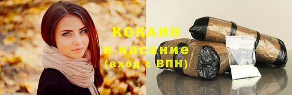 кокаин премиум Володарск