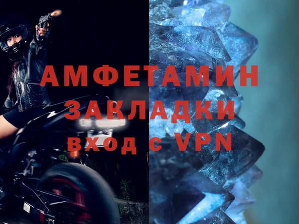 мяу мяу кристалл Волосово