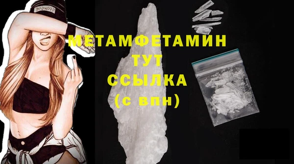 мяу мяу кристалл Волосово