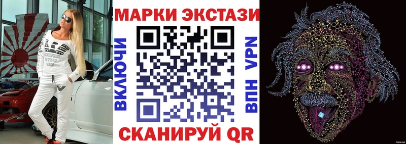 Марки 25I-NBOMe 1500мкг  Мариинск 