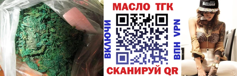 ТГК THC oil Мариинск